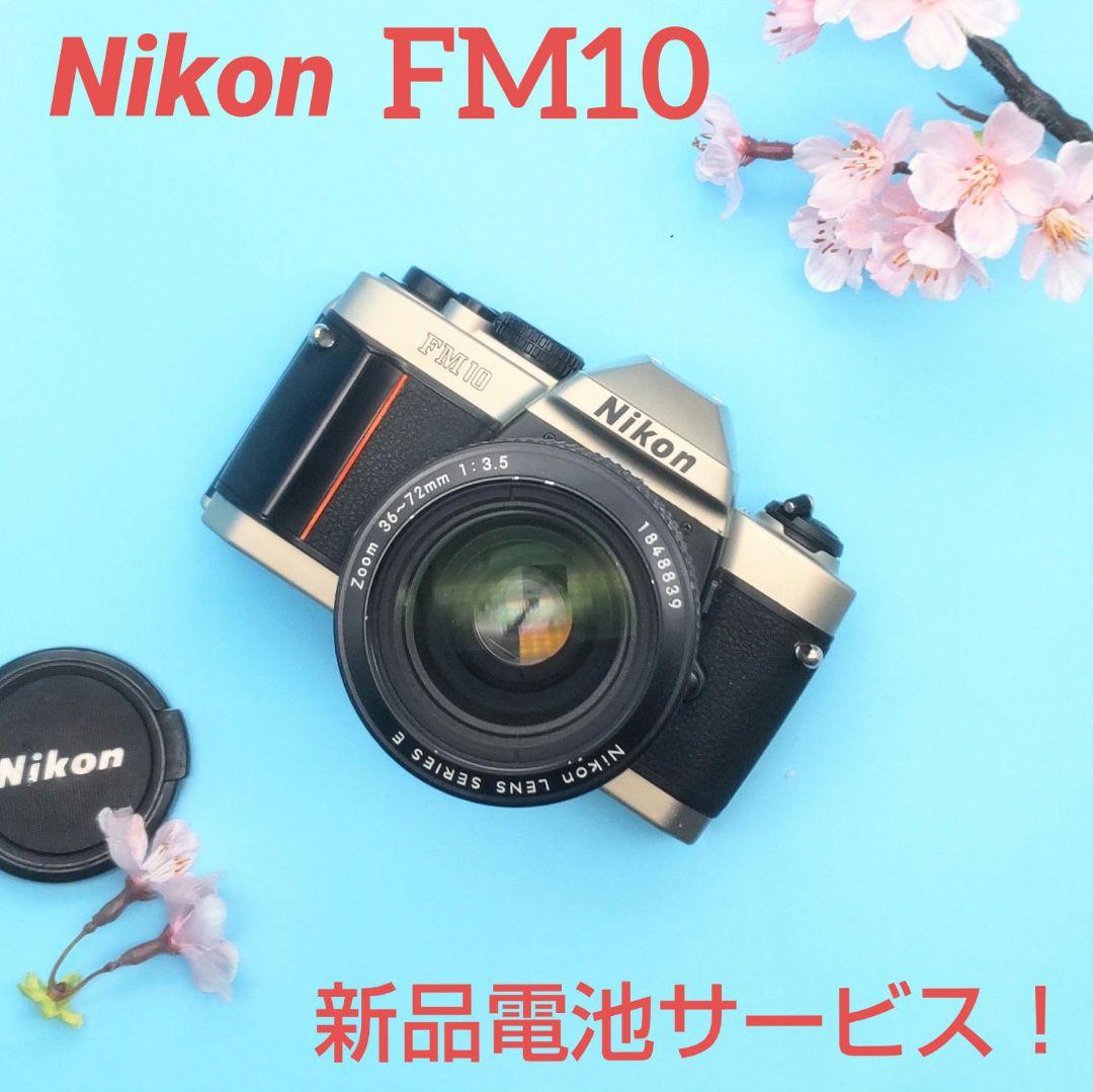 完動品【露出計OK】極美品◆昭和レトロ◆懐かしくエモい写り◆Nikon FM10
