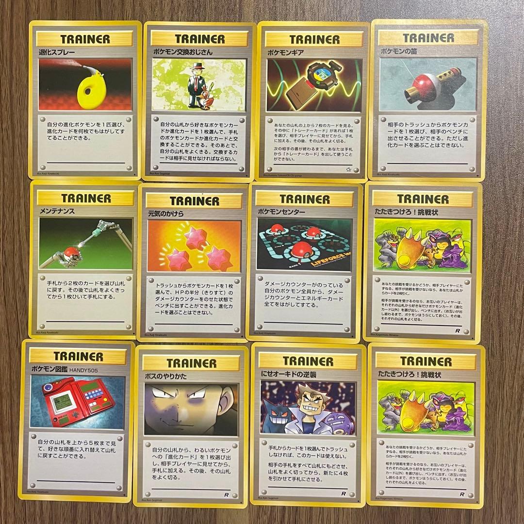 ポケモンカード まとめ売り 245枚 拡張シート ロケット団 ピカチュウ