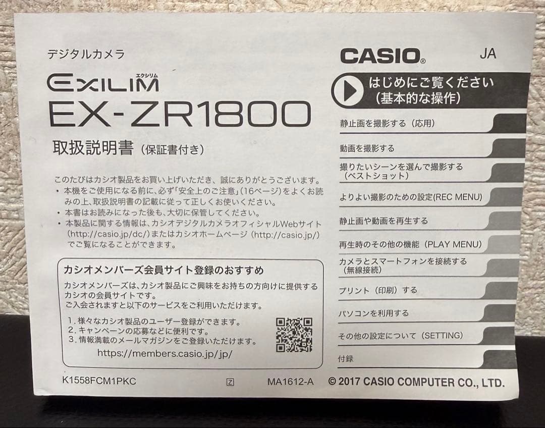 CASIO EXILIM EX-ZR1800ブラック