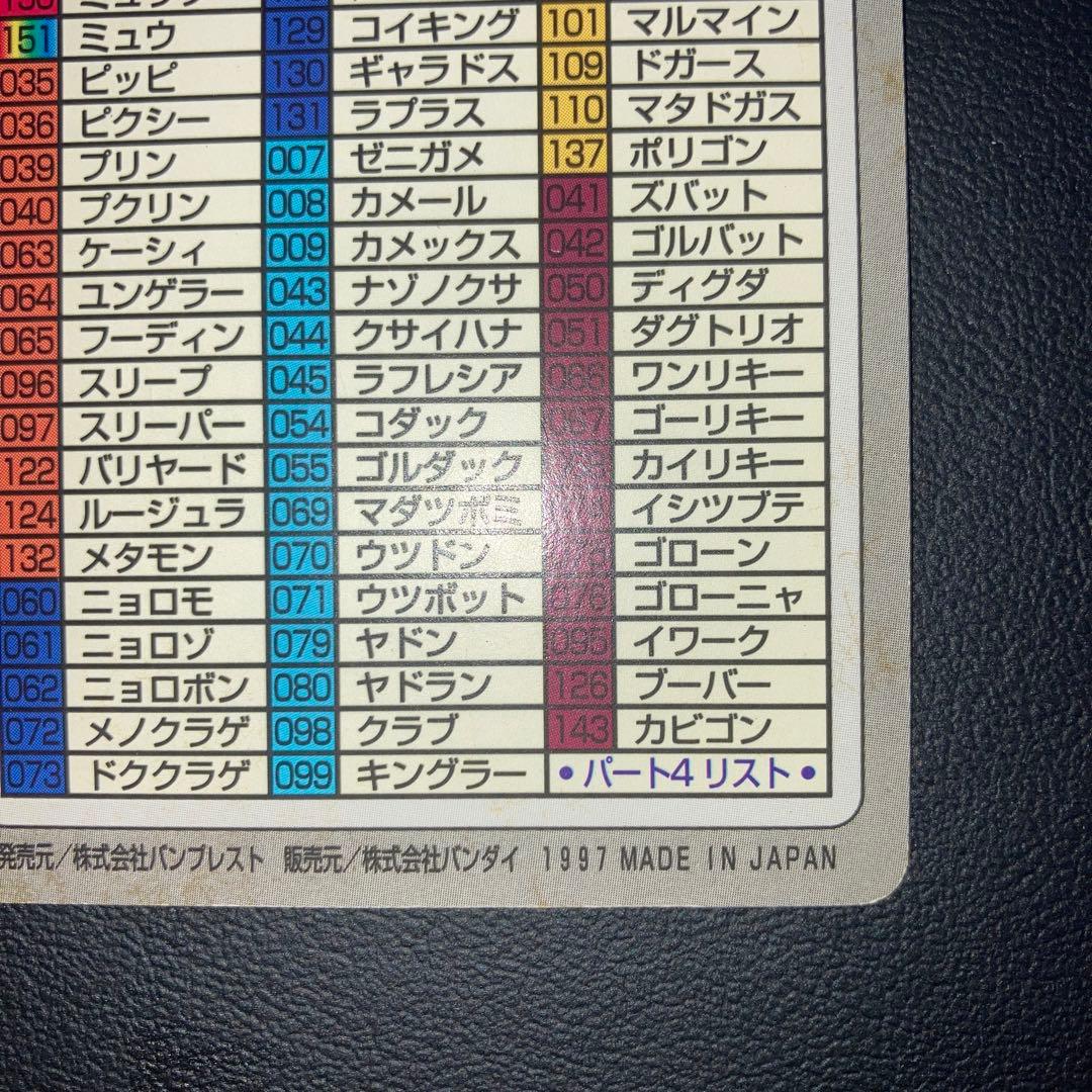 良品　スペシャルカードダス FILE No.000 イトーヨーカ堂