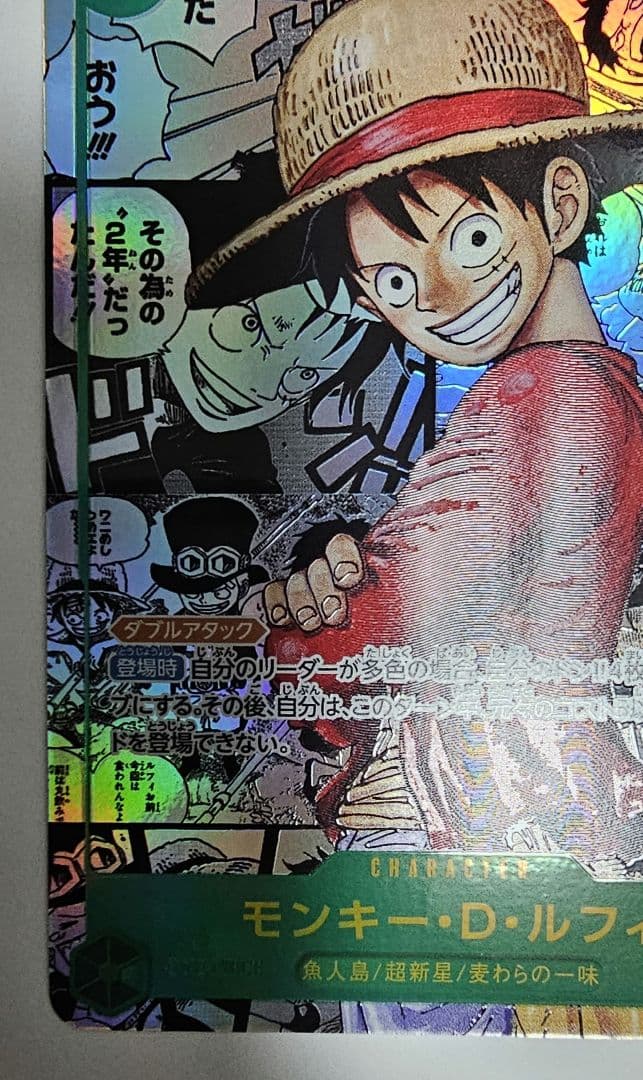 モンキー・D・ルフィ コミパラ　受け継がれる意思　op13-118