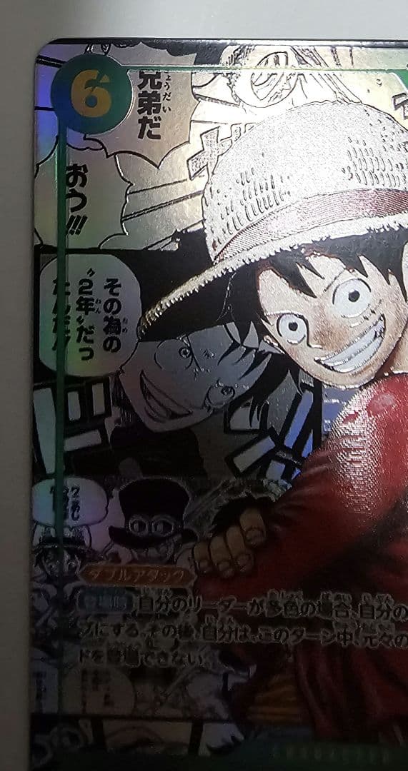 モンキー・D・ルフィ コミパラ　受け継がれる意思　op13-118