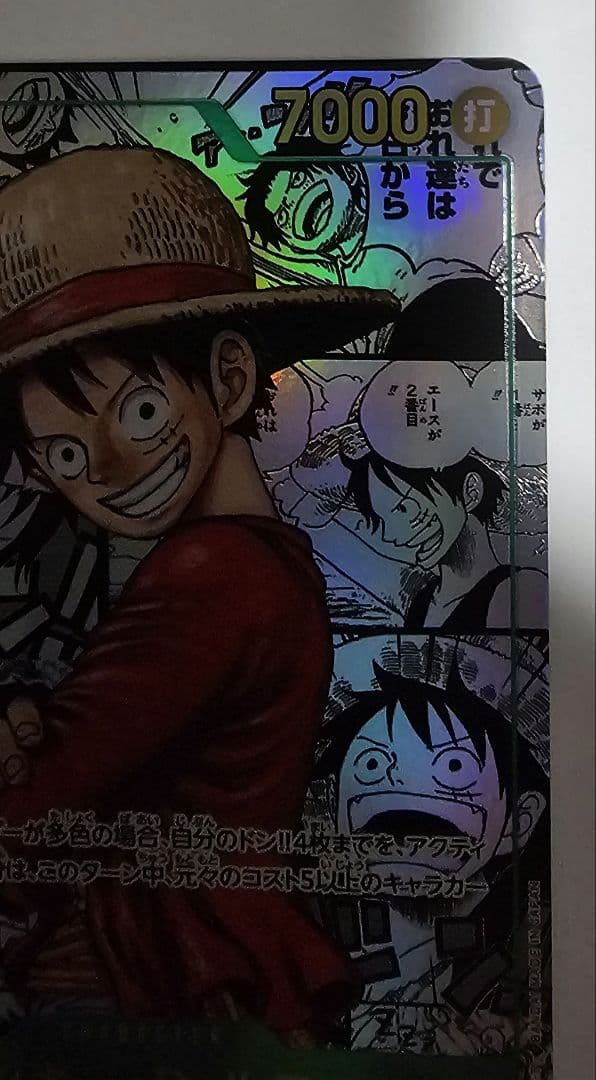 モンキー・D・ルフィ コミパラ　受け継がれる意思　op13-118