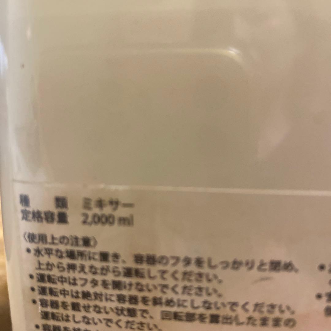 Vitamix 高性能ブレンダー ホワイト