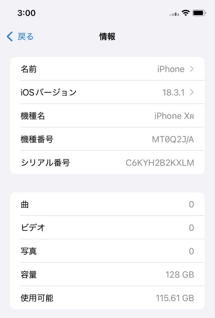 Apple iPhoneXR 128GB イエロー