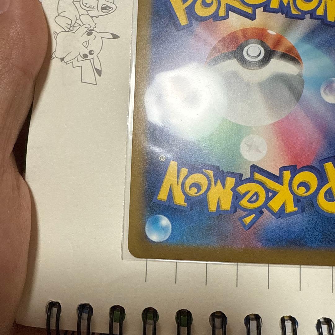 MEGAドリームex メガカイリューex SAR 2枚セット