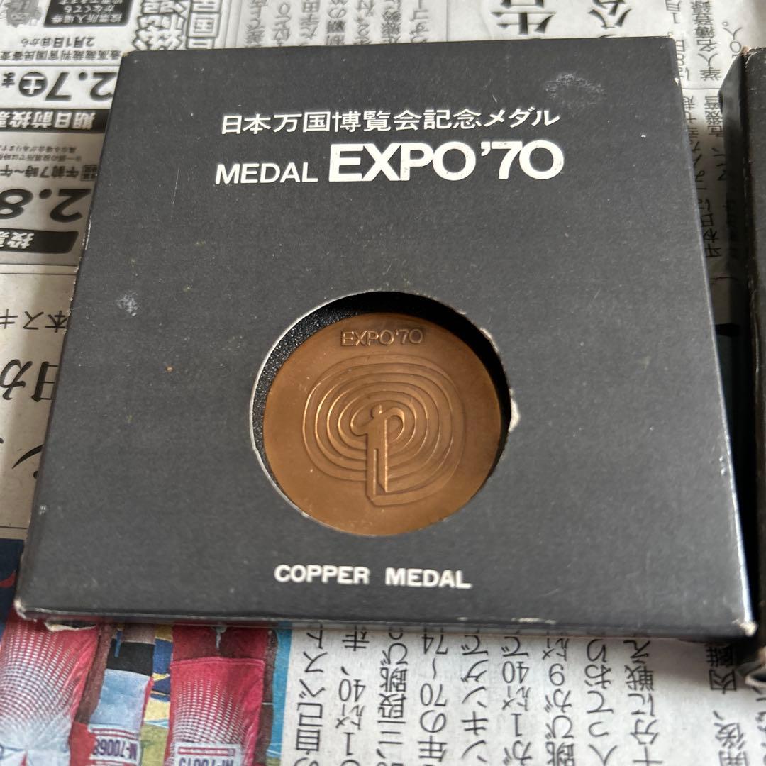 ☆*☆様 EXPO 70 銅メダルと銀メダルセット