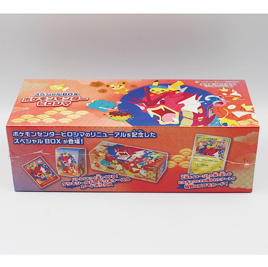 【新品未開封】ポケモンセンターヒロシマ スペシャルBOX シュリンク付