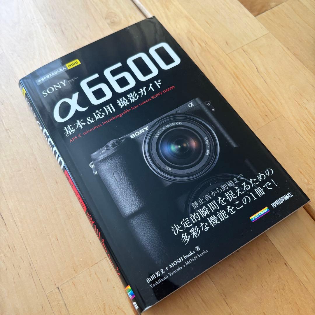 ショット数1470）SONY α6600ボディ/ILCE6600ケージ、ムック付