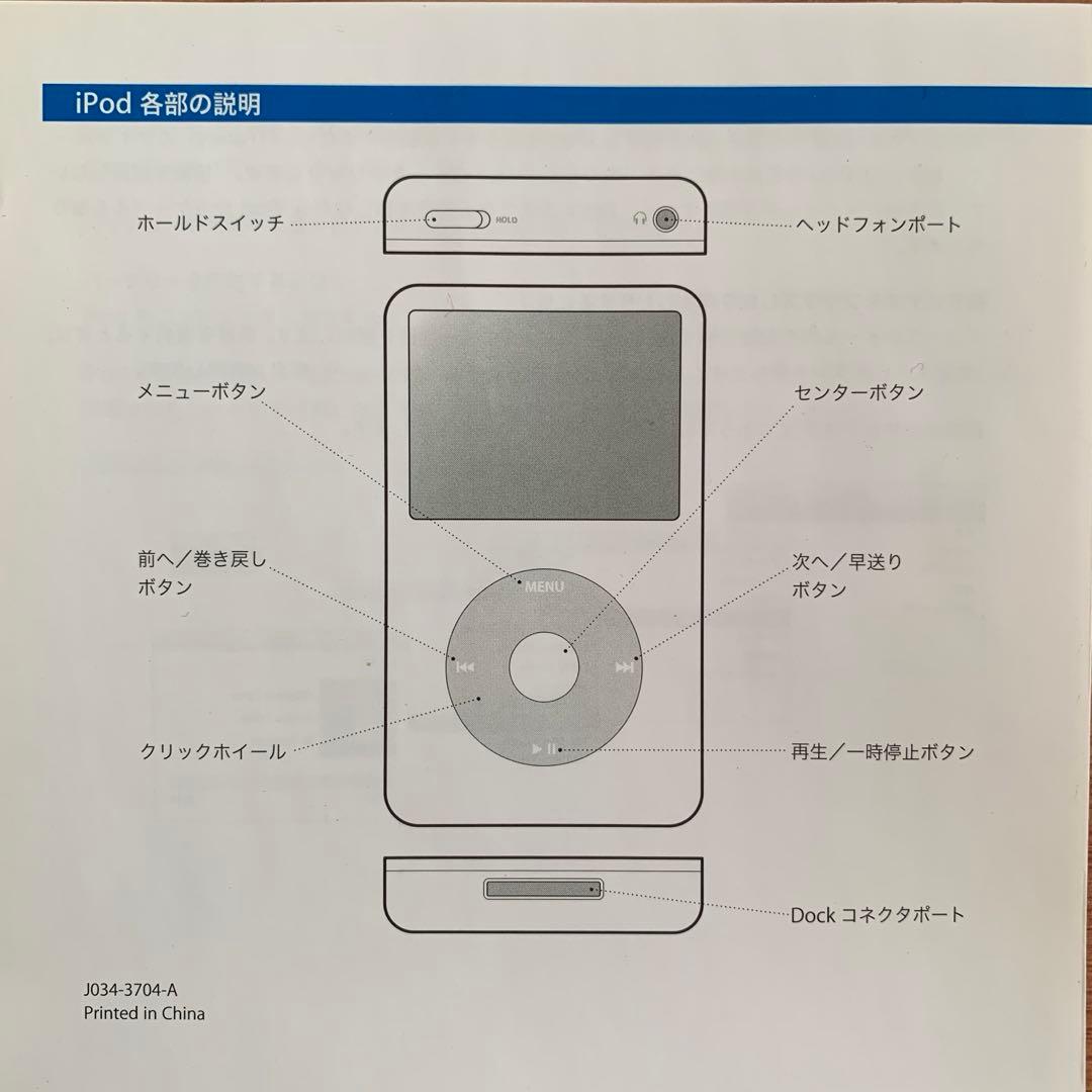 【動作確認済・初期化済】iPod Classic 30GB BLACK 箱付き