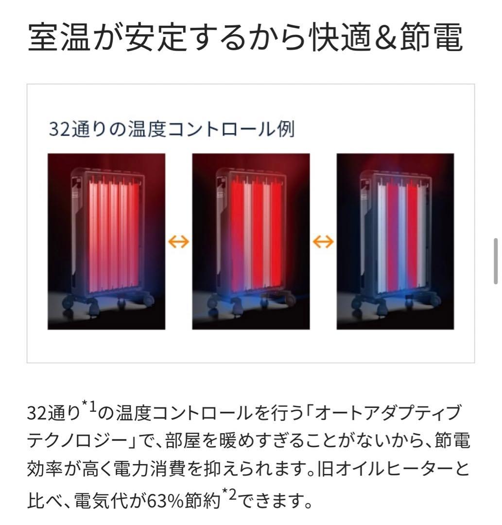 デロンギ マルチダイナミックヒーター