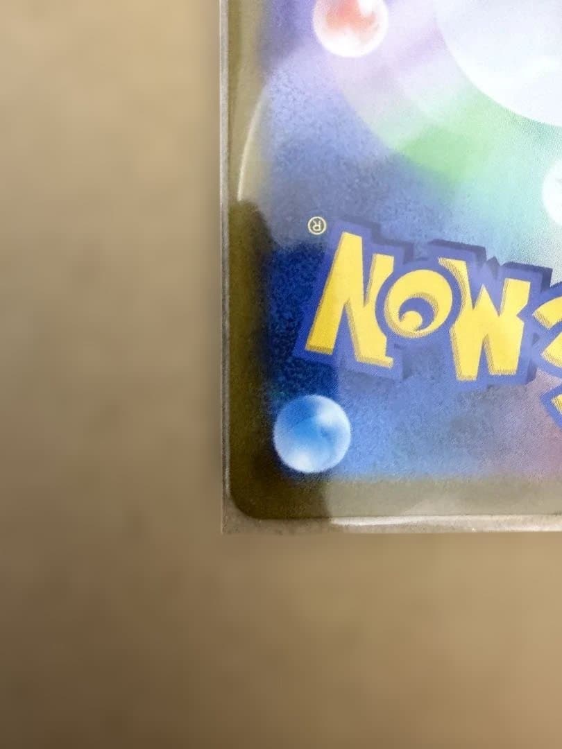 【美品】アセロラの予感