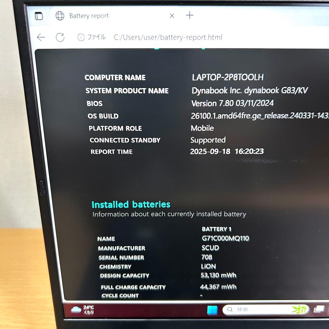 東芝 TOSHIBA dynabook G83/KV i7 32GB 512GB