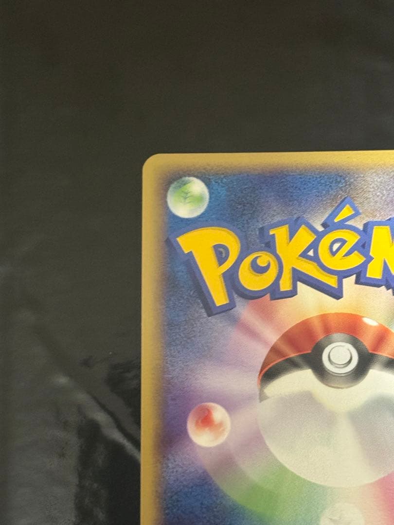 ミロカロス ◆ Pt3 フロンティアの鼓動 034/100 色違い