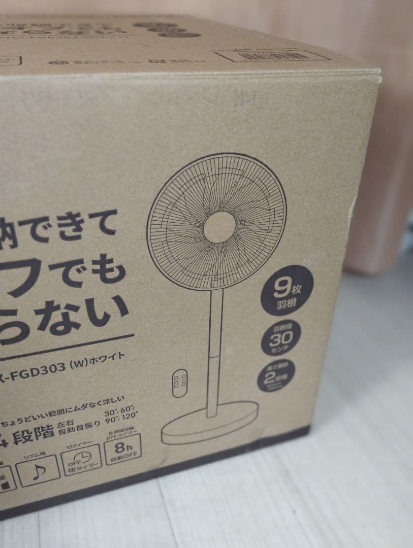 極美品　山善 YHX-FGDリビング扇風機