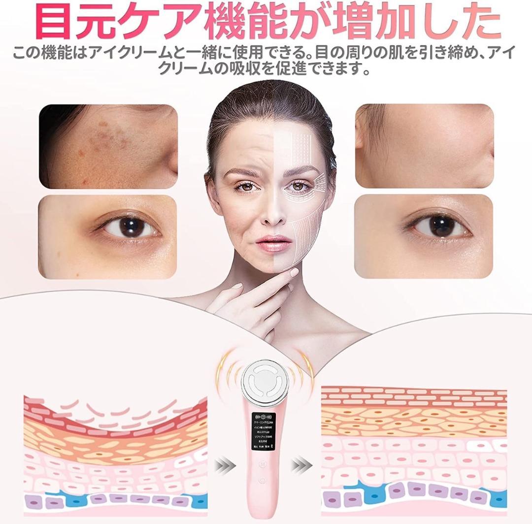 ❤エステサロンの本格肌ケアを毎日ご自宅で♪❤8in1超多機能☆美顔器