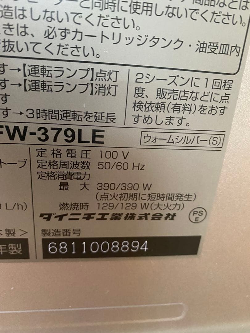 DAINICHI石油ファンヒーター【完動品】C