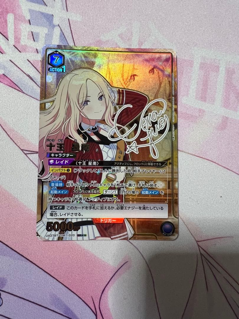 ユニオンアリーナ　十王星南