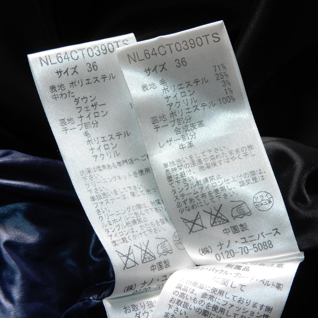 ナノユニバース 西川ダウン キルティングライナー ダッフルコート 36