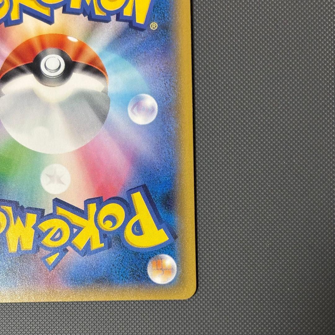 ポケモンカード ゲンガー&ミミッキュGX RR SM9 038/095