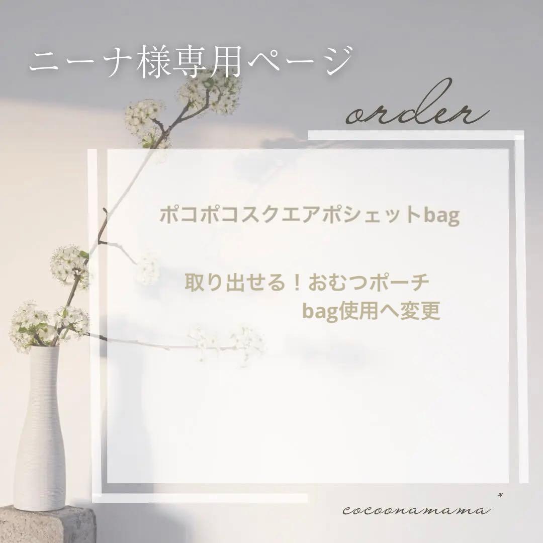 ニーナページ✩.*˚