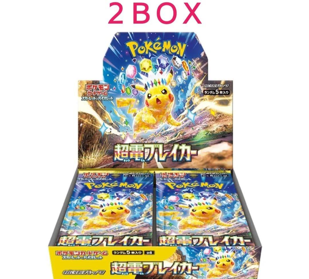 超電ブレイカー パラダイムトリガー クレイバースト 変幻の仮面 5箱