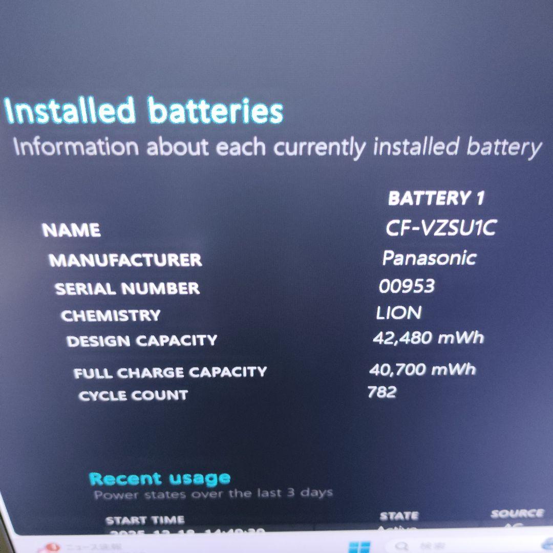 良品 爆速 Panasonic レッツノート LV9 i7搭載 16GB 512