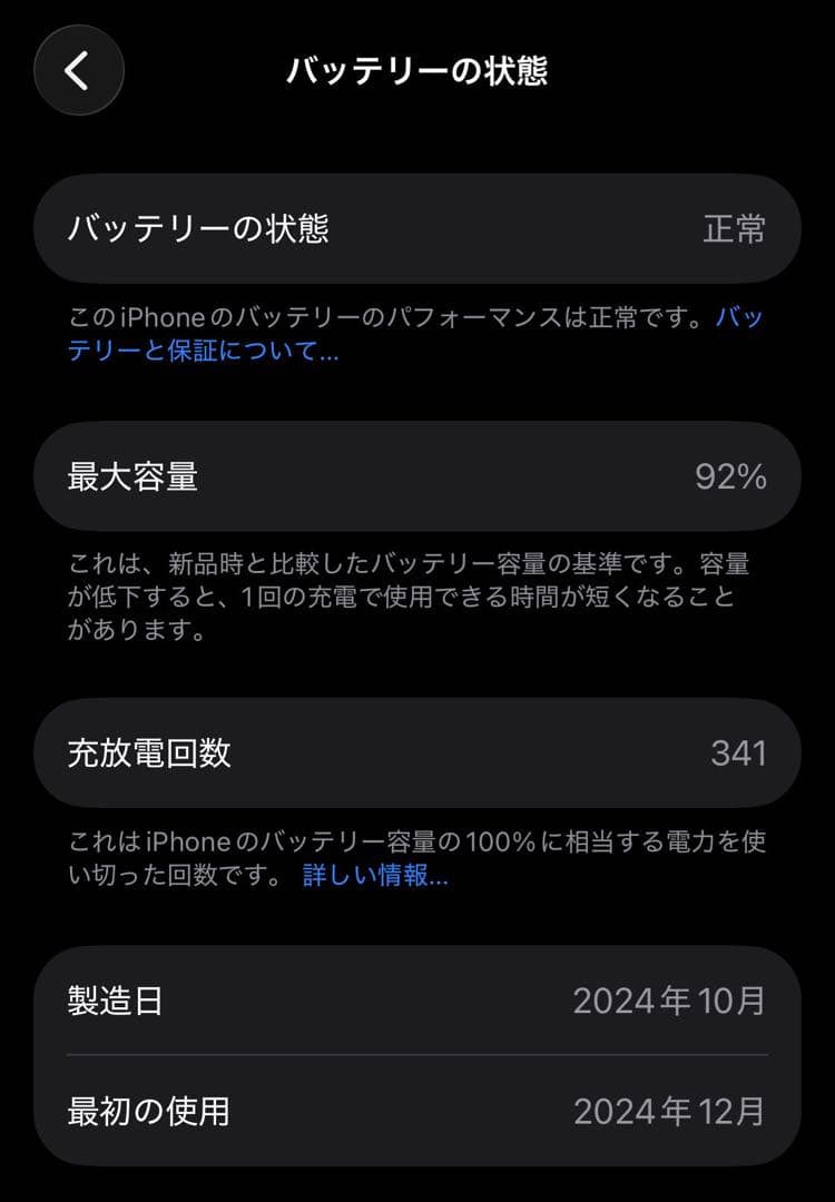 iPhone 16pro 128GB デザートチタニウム SIMフリー　美品