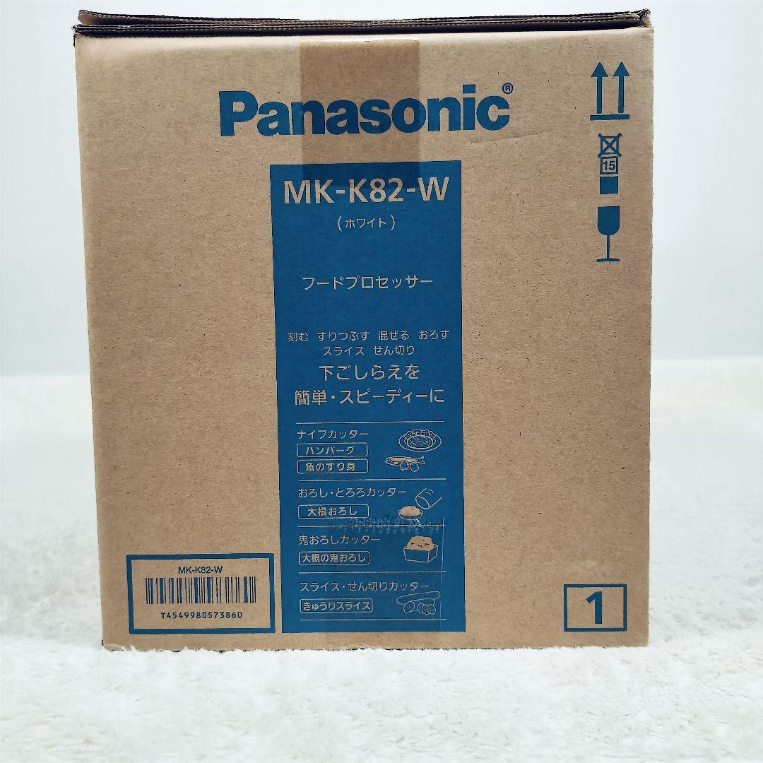 【未使用品】Panasonic フードプロセッサー MK-K82-W