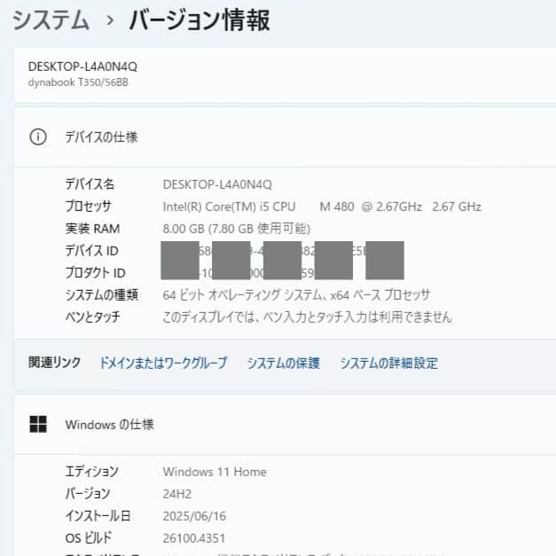 設定済み✨️東芝dynabook✨️ブルーレイ✨️Win11✨️オフィス付