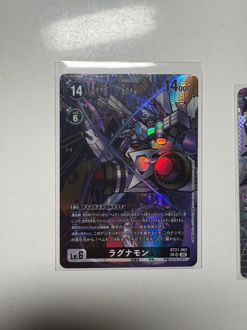デジモンカード　ラグナモン　SP