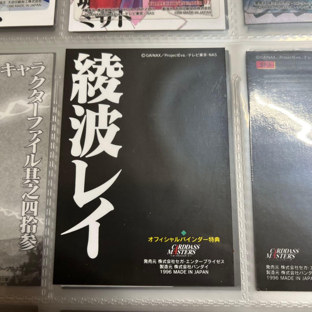 【美品】新世紀エヴァンゲリオン カードダスマスターズ第1-2弾 バインダー付