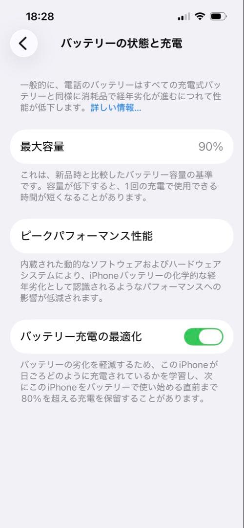 iPhone14本体　ブルー　箱付き