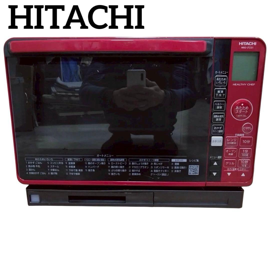 HITACHI　オーブンレンジ　HEALTHY CHEF　MRO-JT231