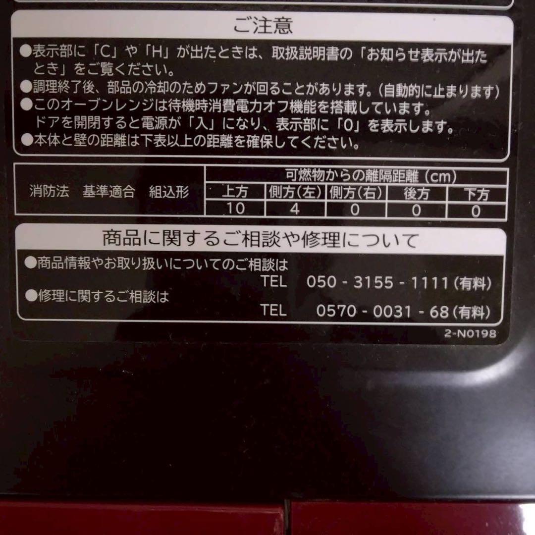 HITACHI　オーブンレンジ　HEALTHY CHEF　MRO-JT231