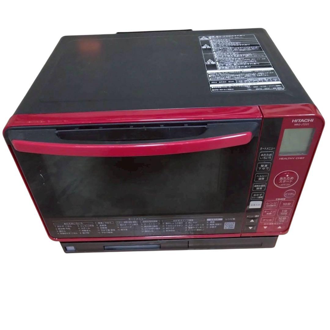 HITACHI　オーブンレンジ　HEALTHY CHEF　MRO-JT231