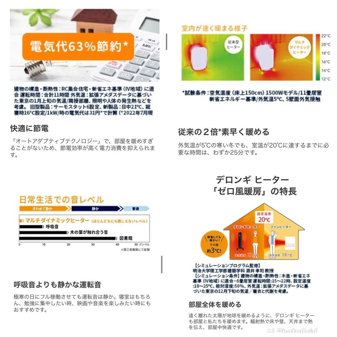 ほぼ未使用　デロンギ MDHU15-PB マルチダイナミックヒーター 1500W