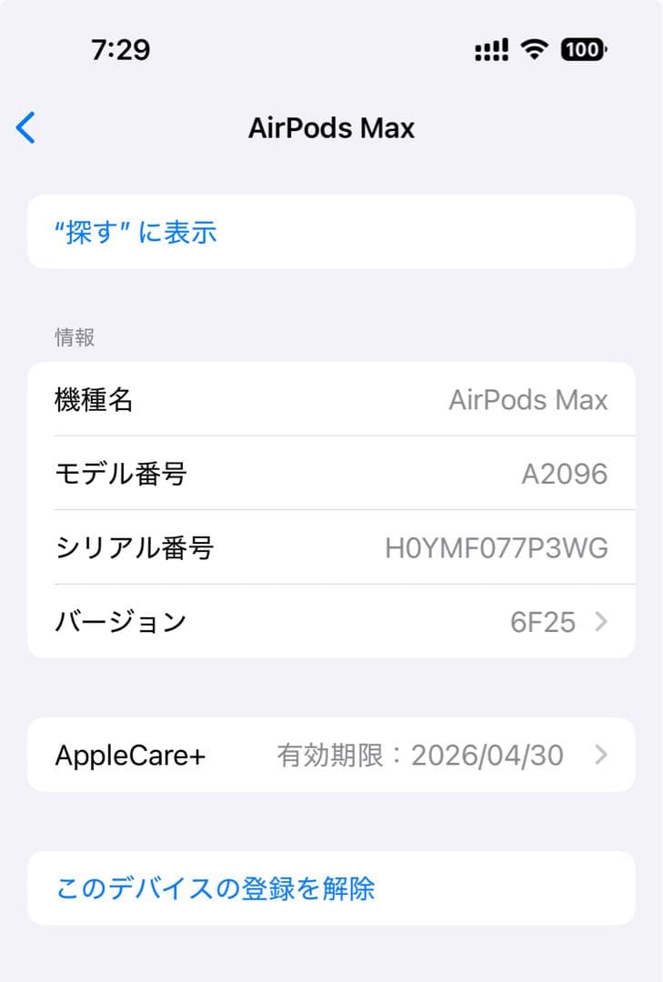 Airpods Max グリーン