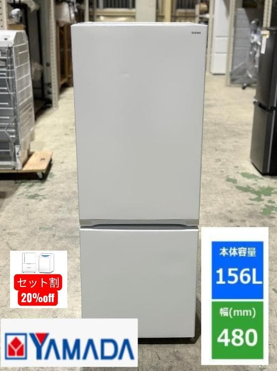 yukisweet　ヤマダオリジナル■2ドア冷蔵庫　YRZF15J