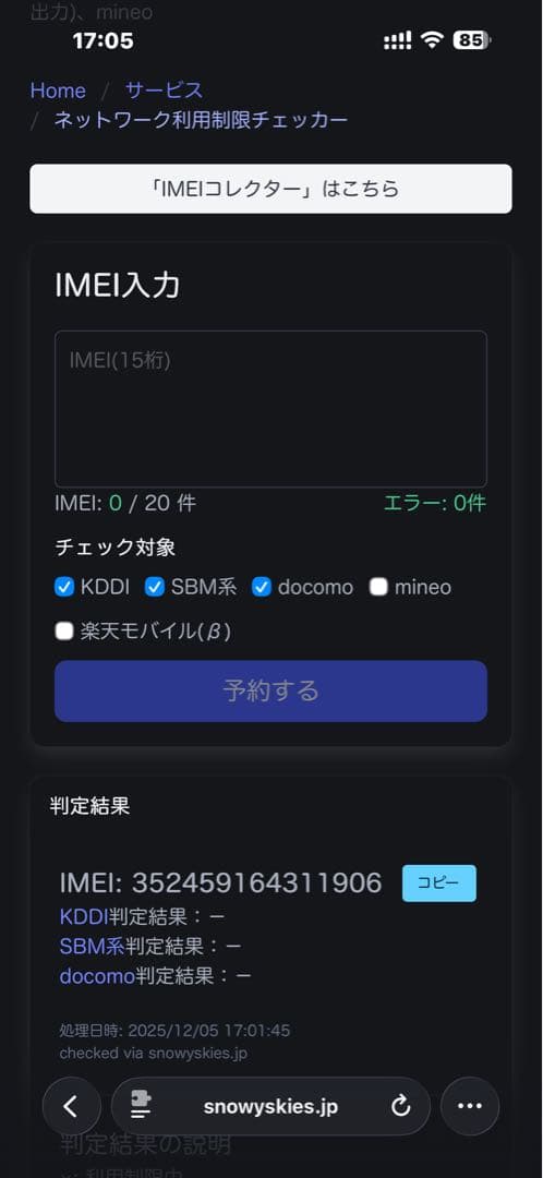 【SiMフリー】iPhone15 Plus 128GB Blue