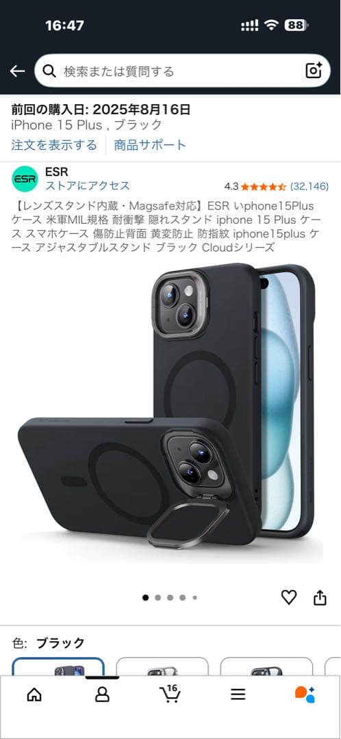 【SiMフリー】iPhone15 Plus 128GB Blue