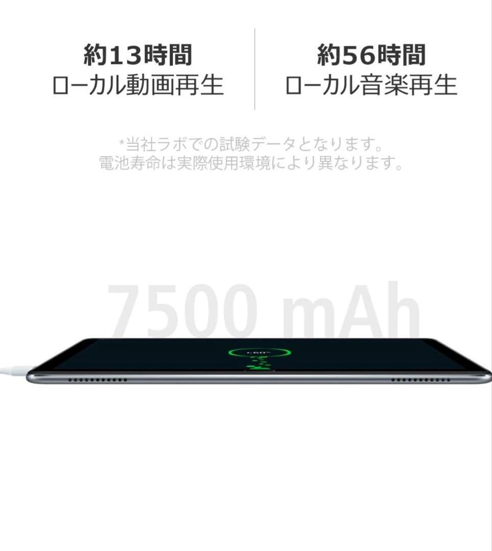 HUAWEI タブレット