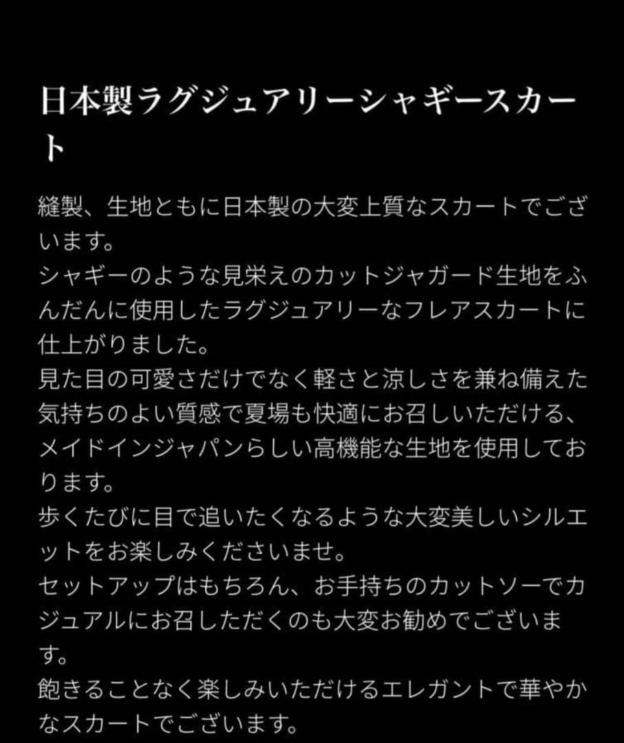 タグ付き JENNE 日本製ラグジュアリーシャギースカート ピンク