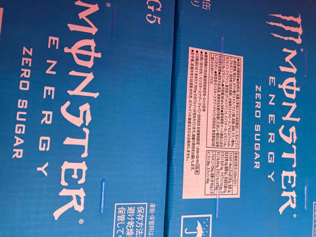 モンスターゼロシュガー355ml48本