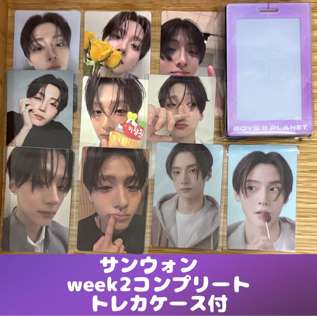 サンウォン トレカ コンプ ボイプラ2　アーカイブ展 ポップアップ