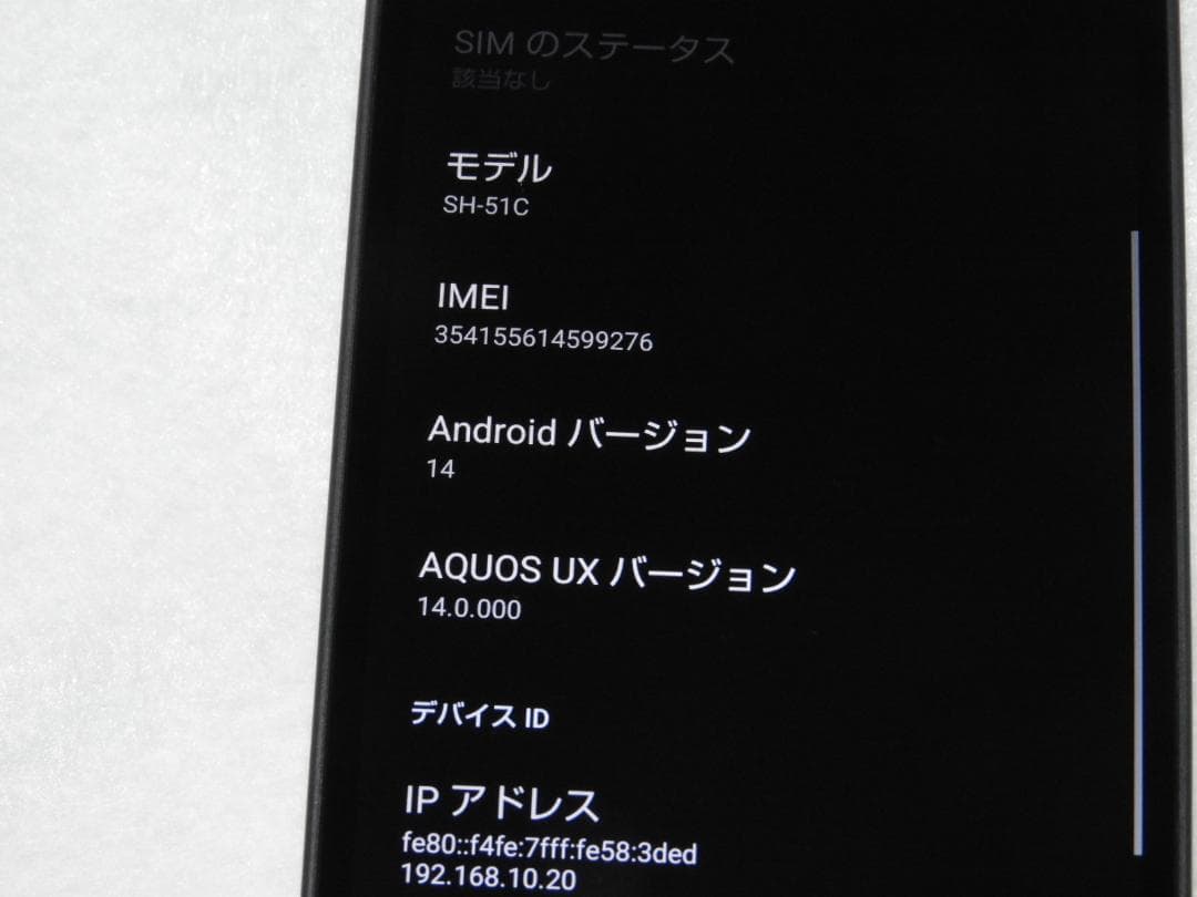 SHARP AQUOS wish2 SH-51C docomo SIMフリー