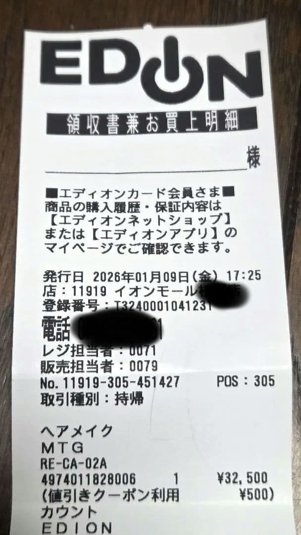 新型ReFa POWER STRAIGHT IRON 新品未開封