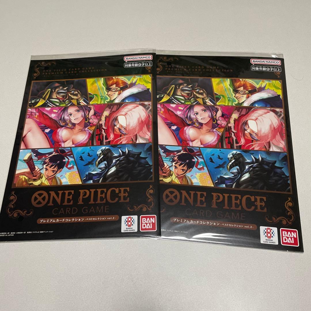 ワンピースカードゲームプレミアムカードコレクションベストセレクションvol.2