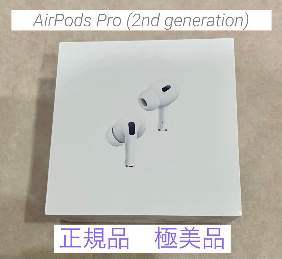 【極美品】Apple AirPods Pro 2nd generation 本体