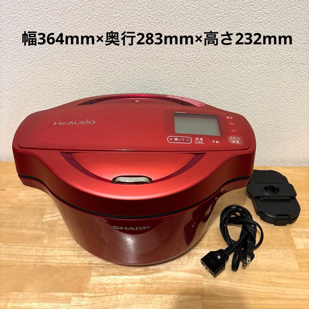 ヘルシオ ホットクック KN-HW16E-R 1.6Lタイプ　2020年製